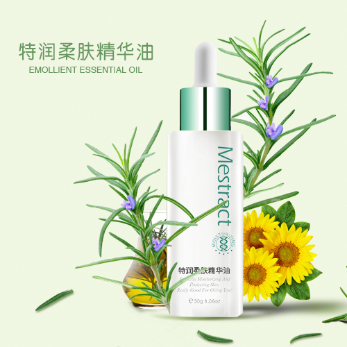 特润柔肤精华油.jpg